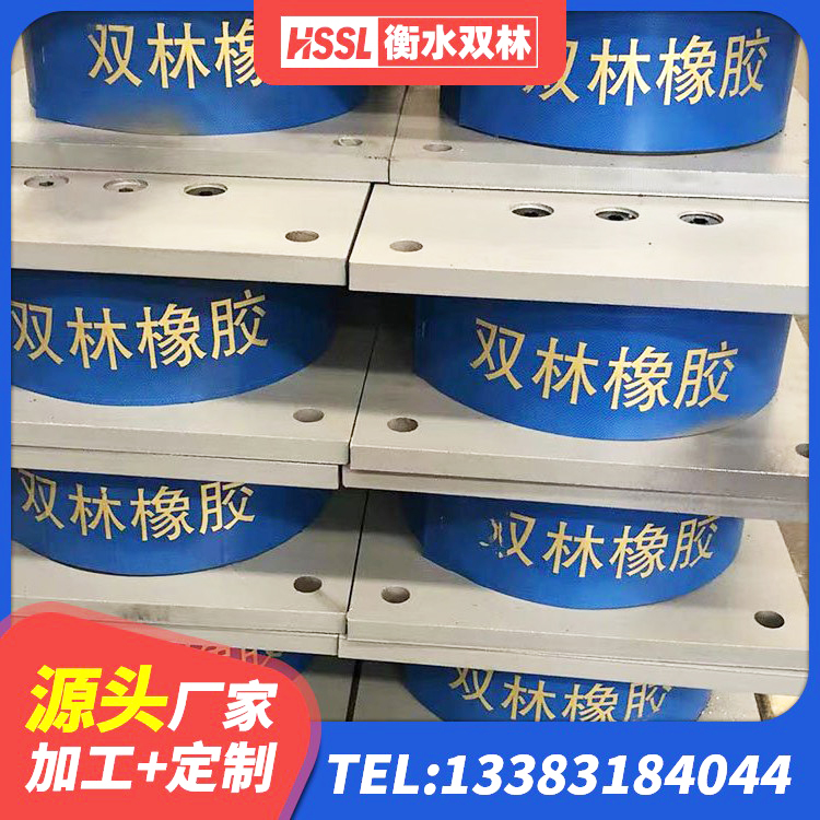 汉阴县建筑铅芯叠层隔震支座生产厂家 汉阴县LNR隔震支座1100厂家 汉阴县LNR600天然橡胶支座厂家 汉阴县隔震支座LRB什么价格