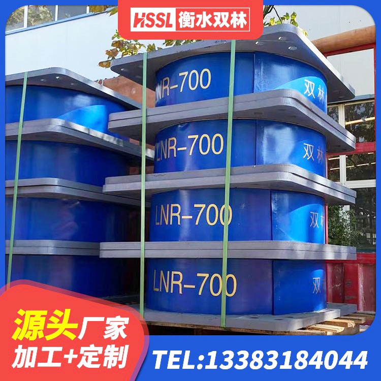汉阴县学校隔震支座什么价格 汉阴县矩形高阻尼隔震支座厂家 汉阴县LNR橡胶支座生产厂家 汉阴县圆形高阻尼隔震支座