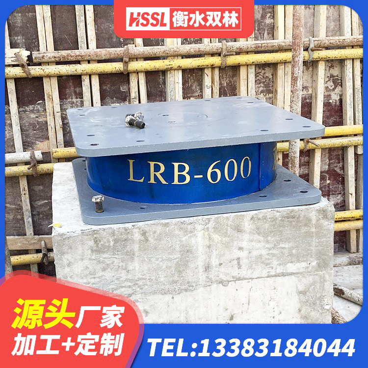 汉阴县固定型抗震支座工厂 汉阴县建筑抗震支座商家厂家 汉阴县LRB700铅芯橡胶隔震支座厂家电话 汉阴县LRB隔震支座800厂家 - 第5张