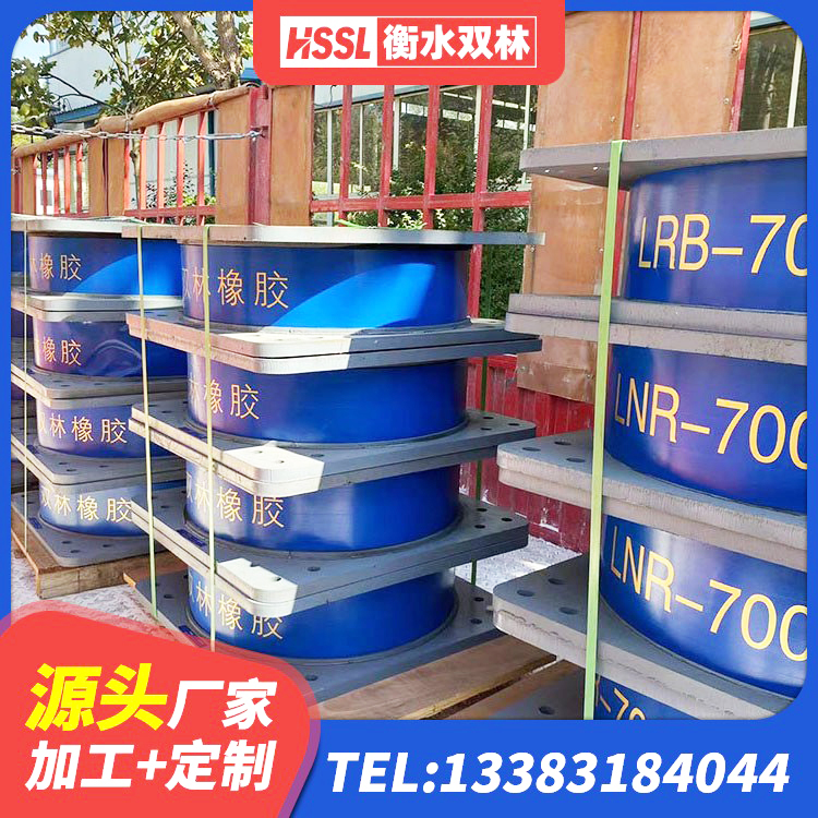 汉阴县LNR隔震支座1400厂家 汉阴县HDR500高阻尼隔震支座厂家电话 汉阴县减震抗震支座生产厂家 汉阴县LRB隔震支座1100源头工厂 - 第7张