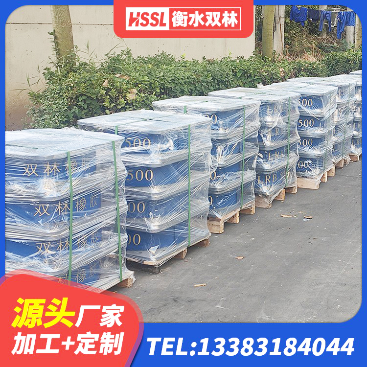 汉阴县建筑隔震支座1型厂家 汉阴县橡胶隔震支座低 汉阴县防震隔震橡胶支座 汉阴县隔震支座LRB500厂家电话