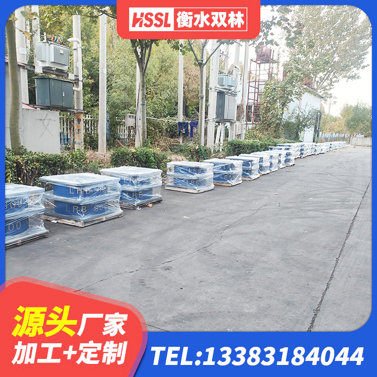 汉阴县铅芯防震支座厂商 汉阴县LRB1200橡胶隔震支座多少钱 汉阴县建筑隔震支座什么价格 汉阴县抗震支座装置源头工厂 - 第9张